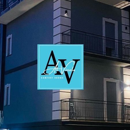Al Vicolo Comfort Room 圣亚加塔·迪·米利特 外观 照片